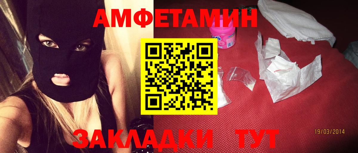 Новоуральск  АМФ  Вход с VPN  Amphetamine Premium 