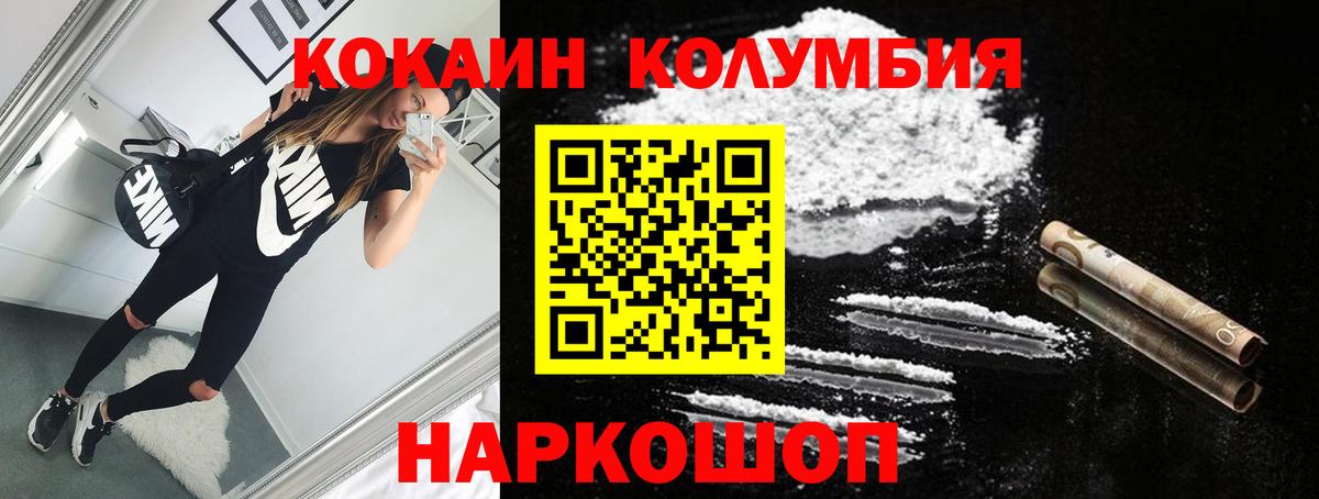 COCAIN 98%  Вход с VPN  КОКАИН  Новоуральск 