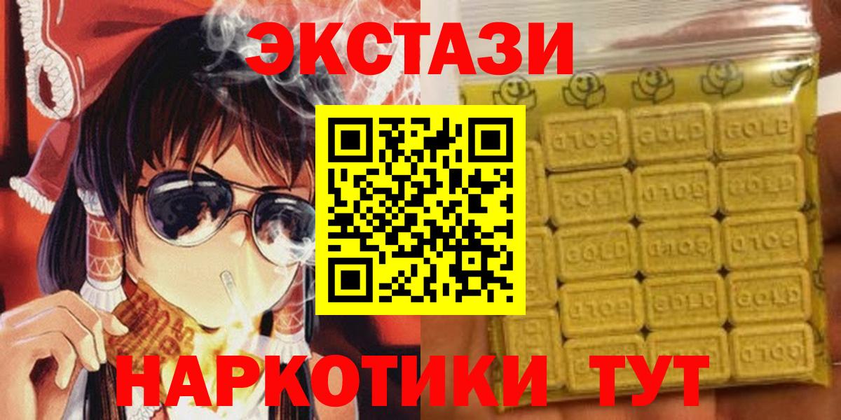 Ecstasy таблы Новоуральск