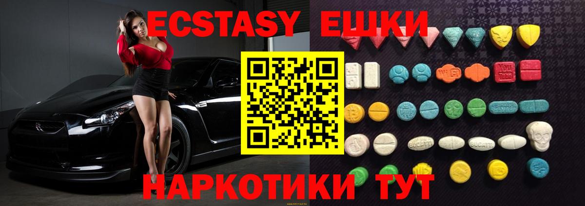 Экстази ешки  Ecstasy бентли  Ecstasy  Новоуральск  Вход с VPN 