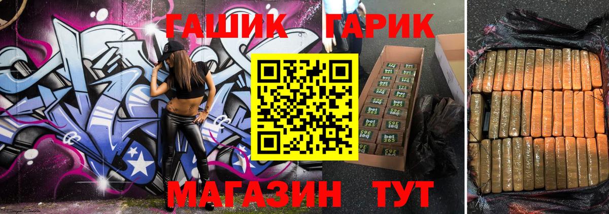 Гашиш VHQ  Вход с VPN  Новоуральск  Гашиш гарик 