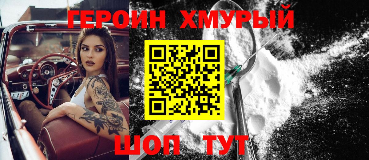 ГЕРОИН Афган Новоуральск