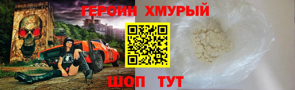 Новоуральск  Героин белый  Вход с VPN 