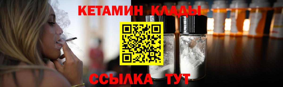 Кетамин ketamine Новоуральск