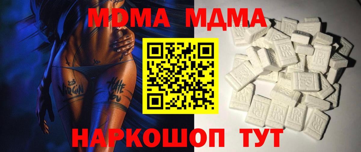 МДМА crystal Новоуральск