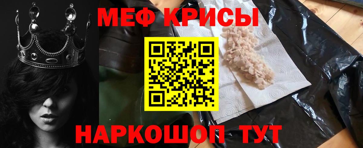 МЯУ-МЯУ mephedrone  Вход с VPN  Новоуральск  Меф VHQ 