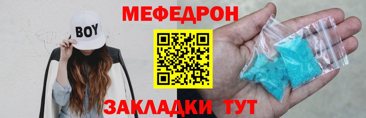Меф мяу мяу мука Новоуральск