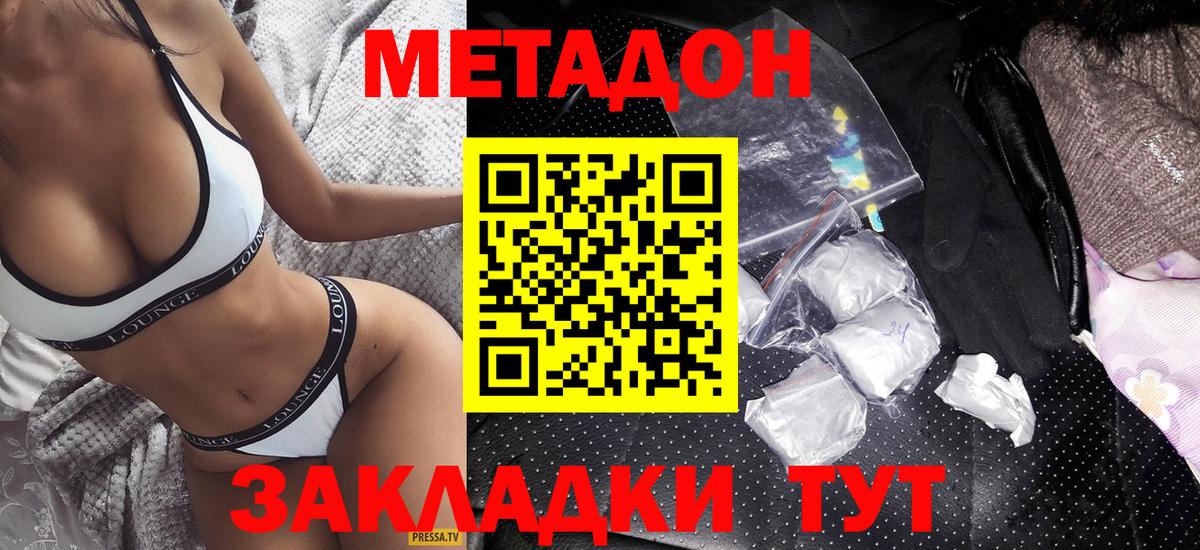 ОМГ ОМГ tor  МЕТАДОН белоснежный  Вход с VPN  Новоуральск 