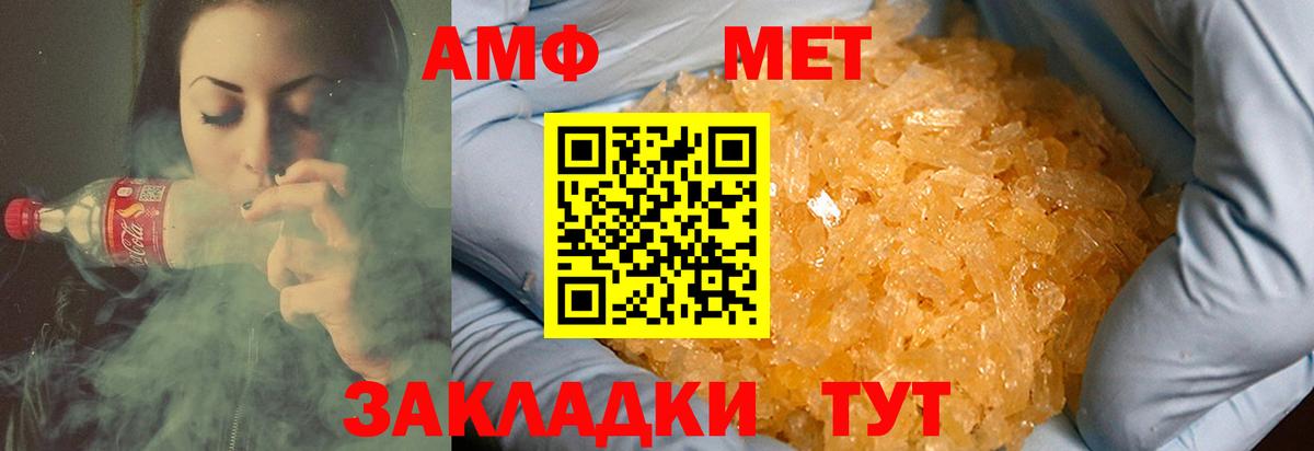 Метамфетамин кристалл Новоуральск
