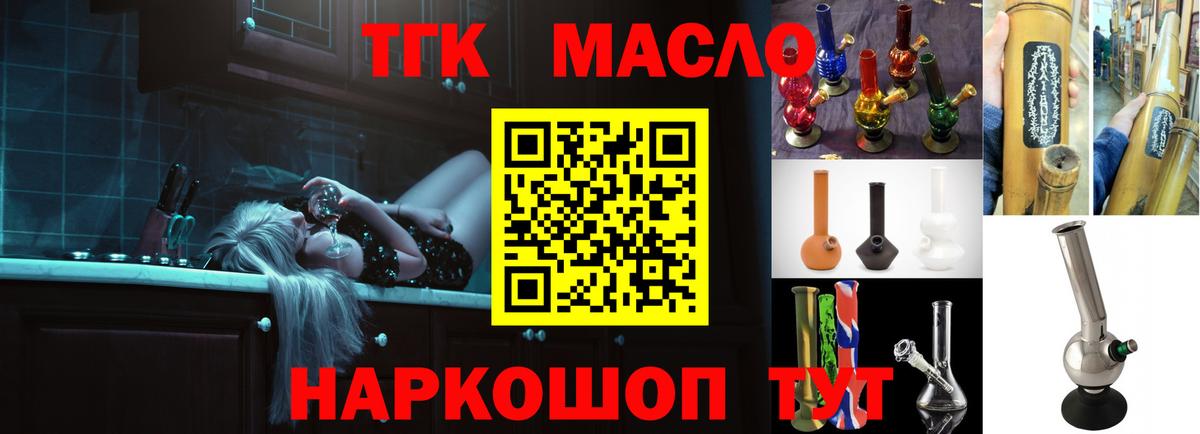 Дистиллят ТГК вейп с тгк  Дистиллят ТГК THC oil  Новоуральск  продажа наркотиков  Вход с VPN 