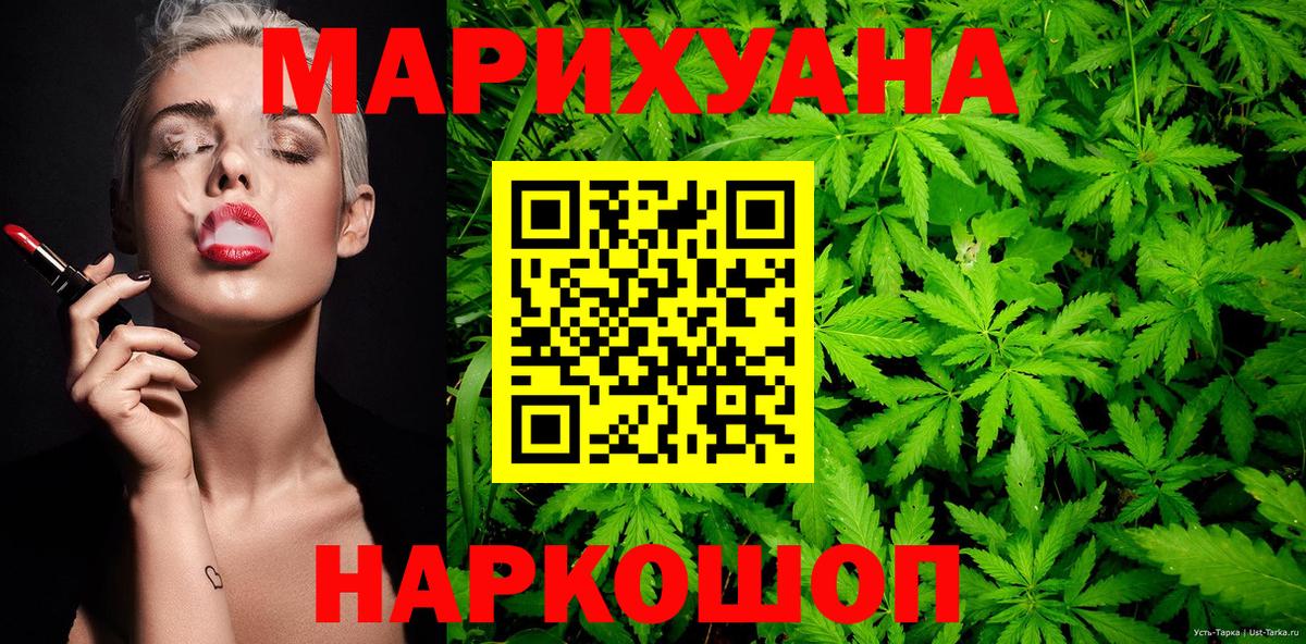 Марихуана Ganja Новоуральск