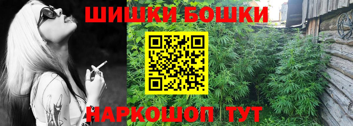 Канабис THC 21%  Марихуана Ganja  Новоуральск  Вход с VPN 
